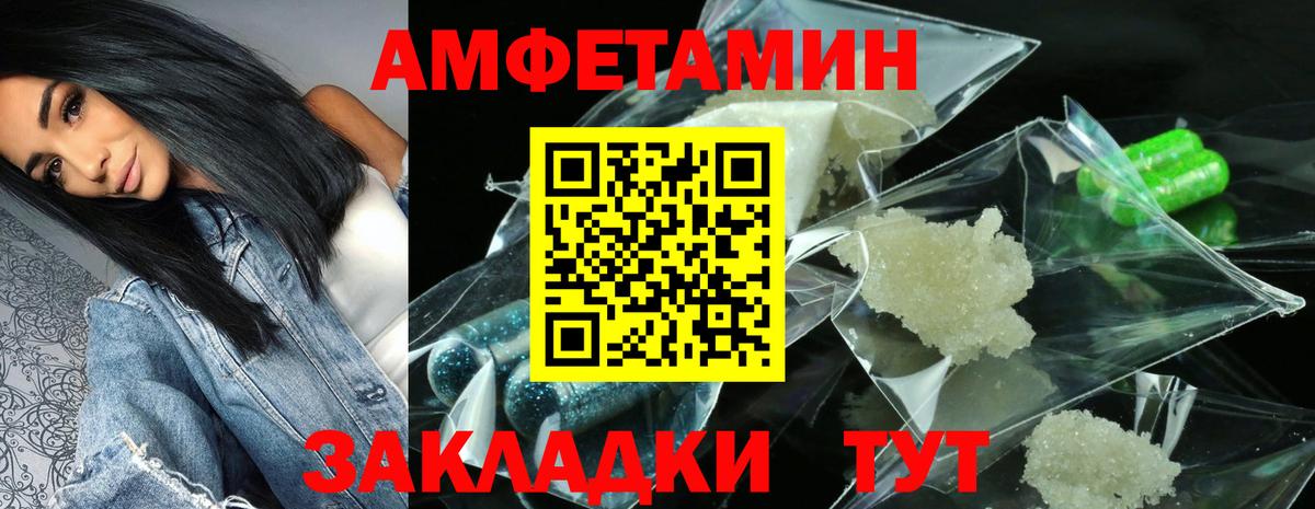 АМФЕТАМИН Premium Иваново