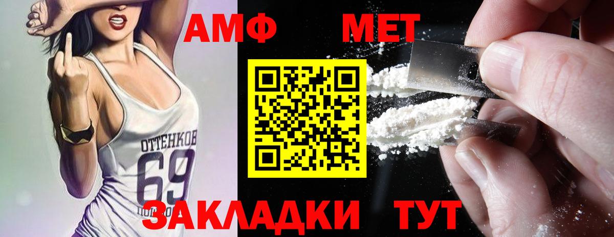 Амфетамин  Вход с VPN  Иваново  АМФ  Amphetamine 97% 