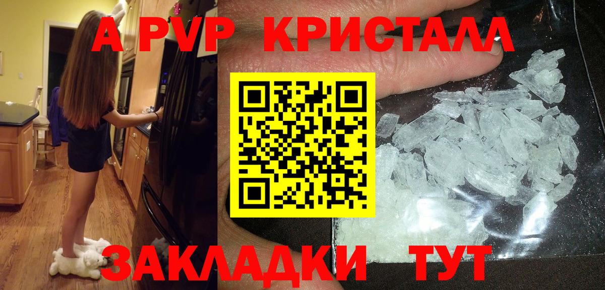 А ПВП VHQ Иваново