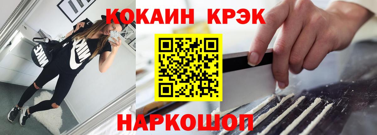 Иваново  Кокаин VHQ  Вход с VPN  КОКАИН 98% 
