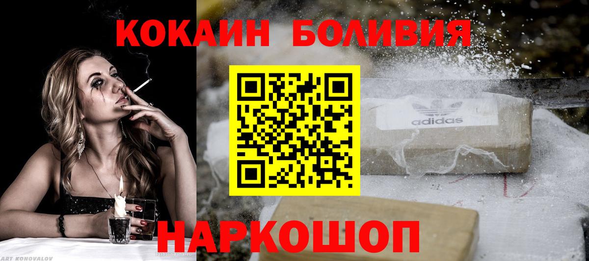 COCAIN Колумбийский Иваново