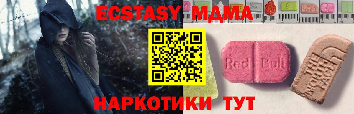 мориарти наркотические препараты  Вход с VPN  ЭКСТАЗИ  Иваново  Экстази Дубай 