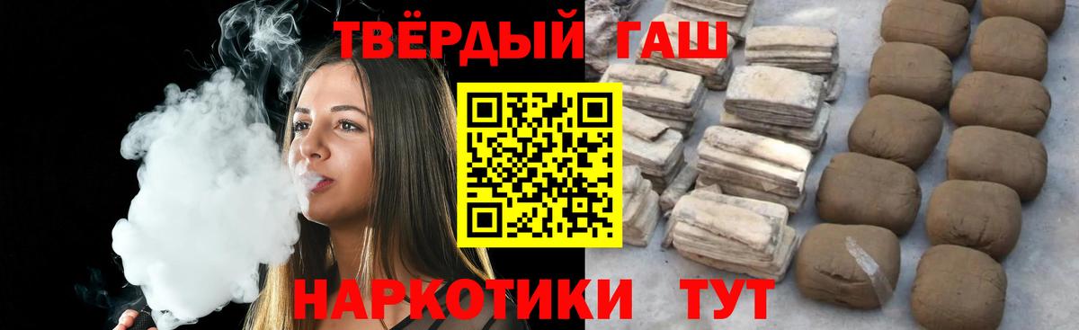 ГАШ 40% ТГК  Гашиш ice o lator  Вход с VPN  Иваново 
