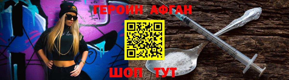 Героин гречка  Героин  Иваново  Вход с VPN 