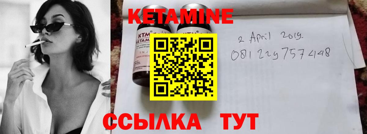 Иваново  КЕТАМИН VHQ  Вход с VPN 