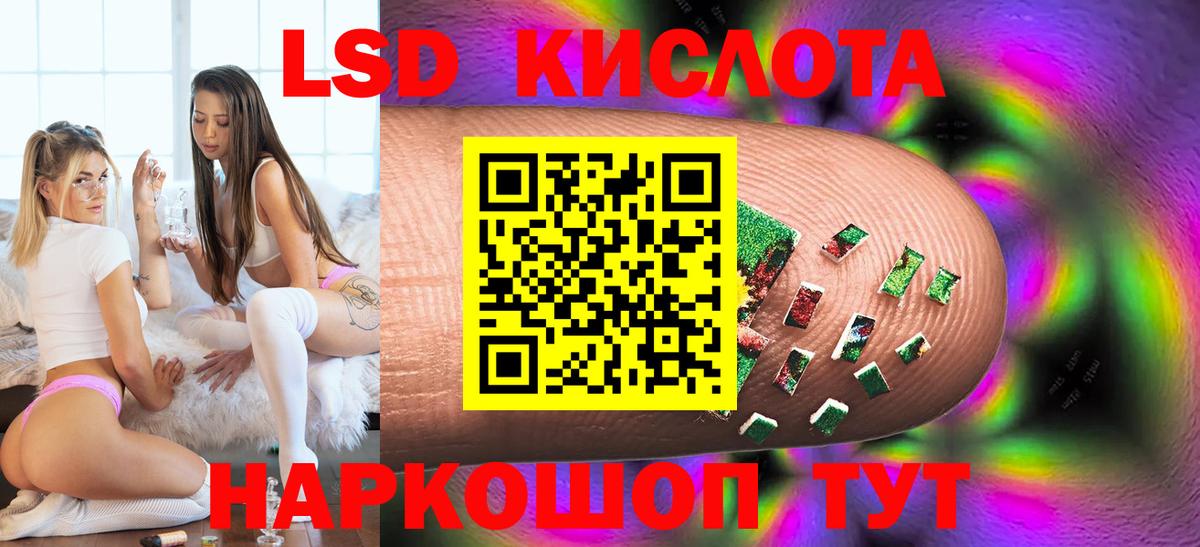 ЛСД экстази ecstasy  Вход с VPN  Лсд 25 экстази  Иваново  LSD-25 экстази кислота 