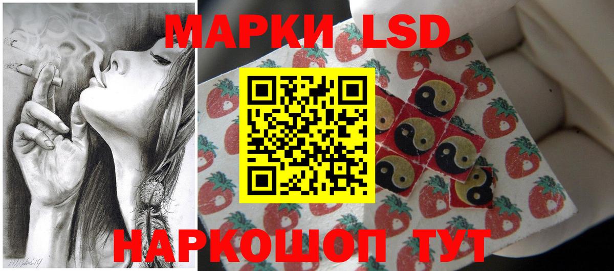 LSD-25 экстази кислота Иваново