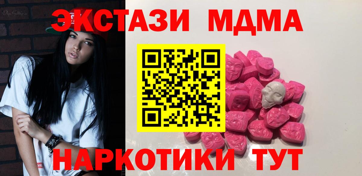 Иваново  МДМА  Вход с VPN  MDMA Molly  МДМА молли 