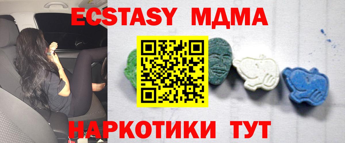 МДМА crystal Иваново