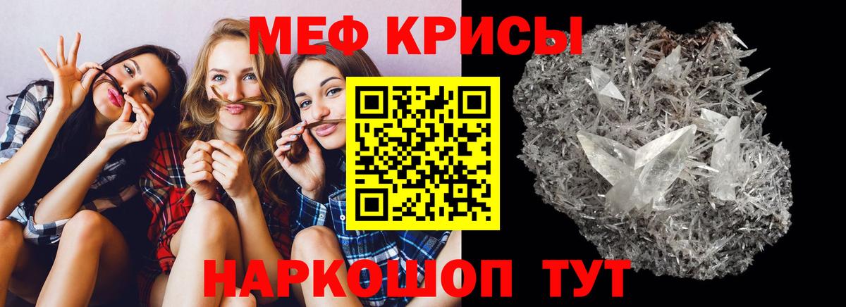 МЕФ  Вход с VPN  Иваново  Мефедрон кристаллы  Меф кристаллы 