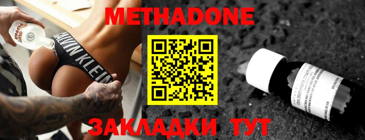 Метадон VHQ  МЕТАДОН белоснежный  Иваново  Вход с VPN 