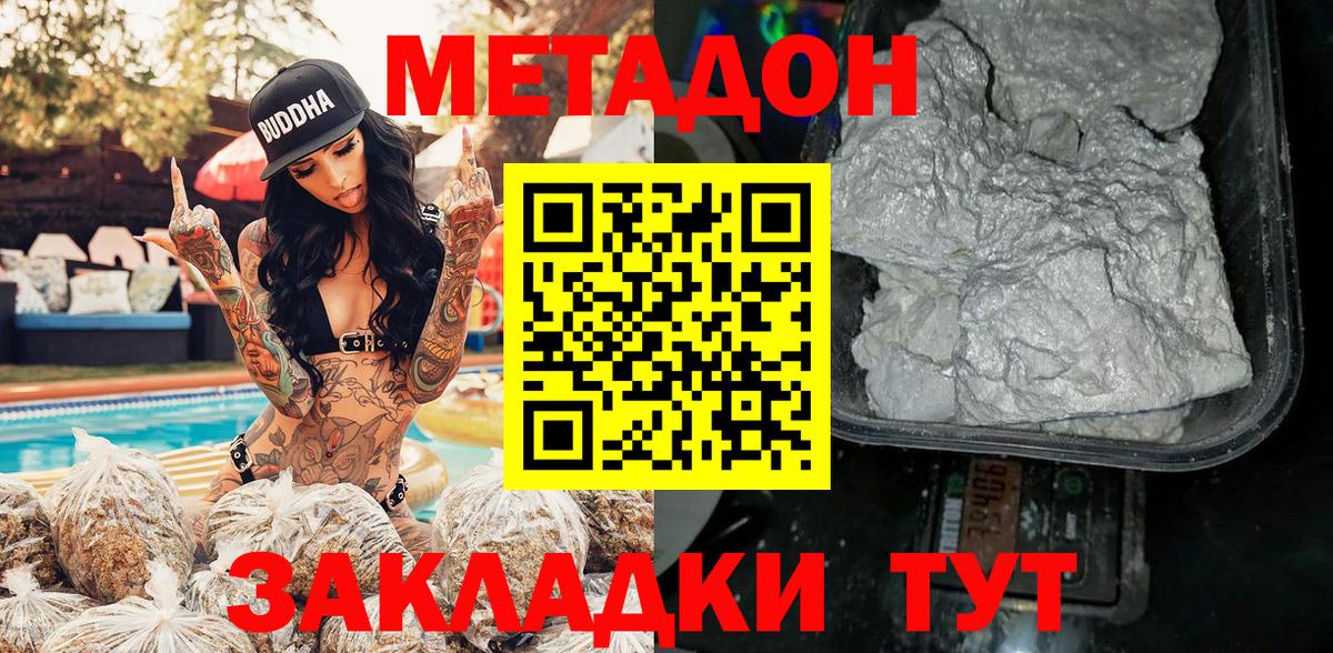 МЕТАДОН белоснежный Иваново