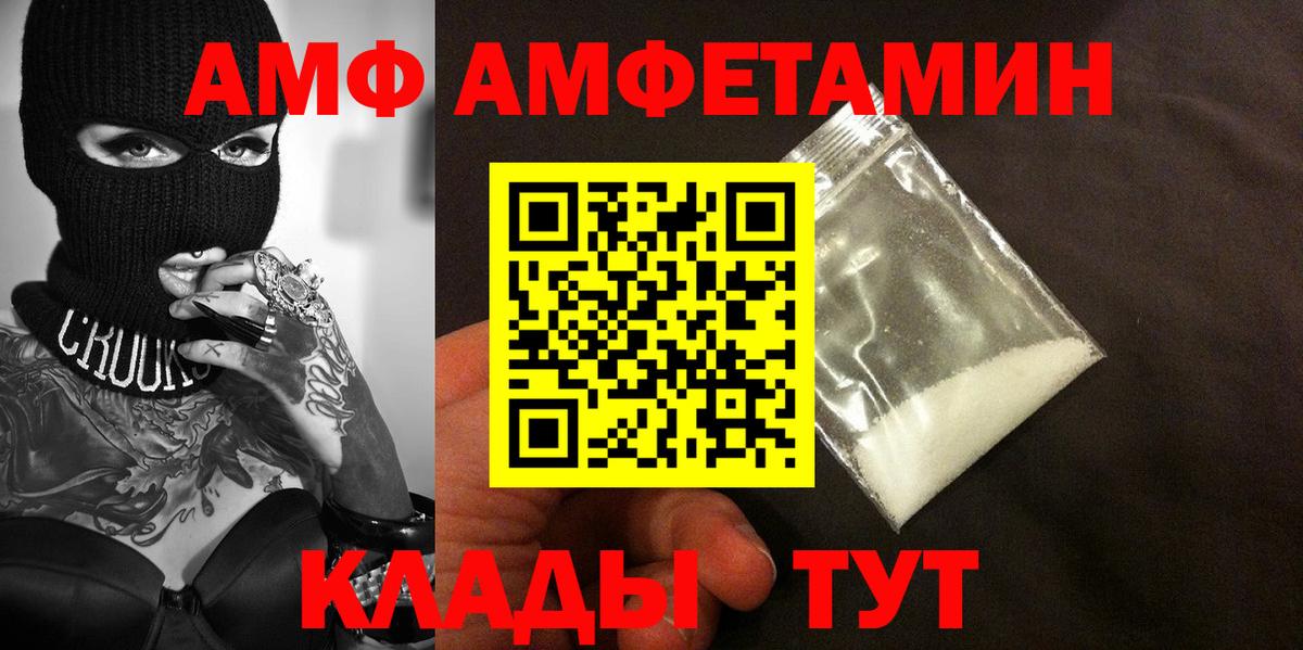 МЕТАМФЕТАМИН пудра  Вход с VPN  Метамфетамин  Иваново 