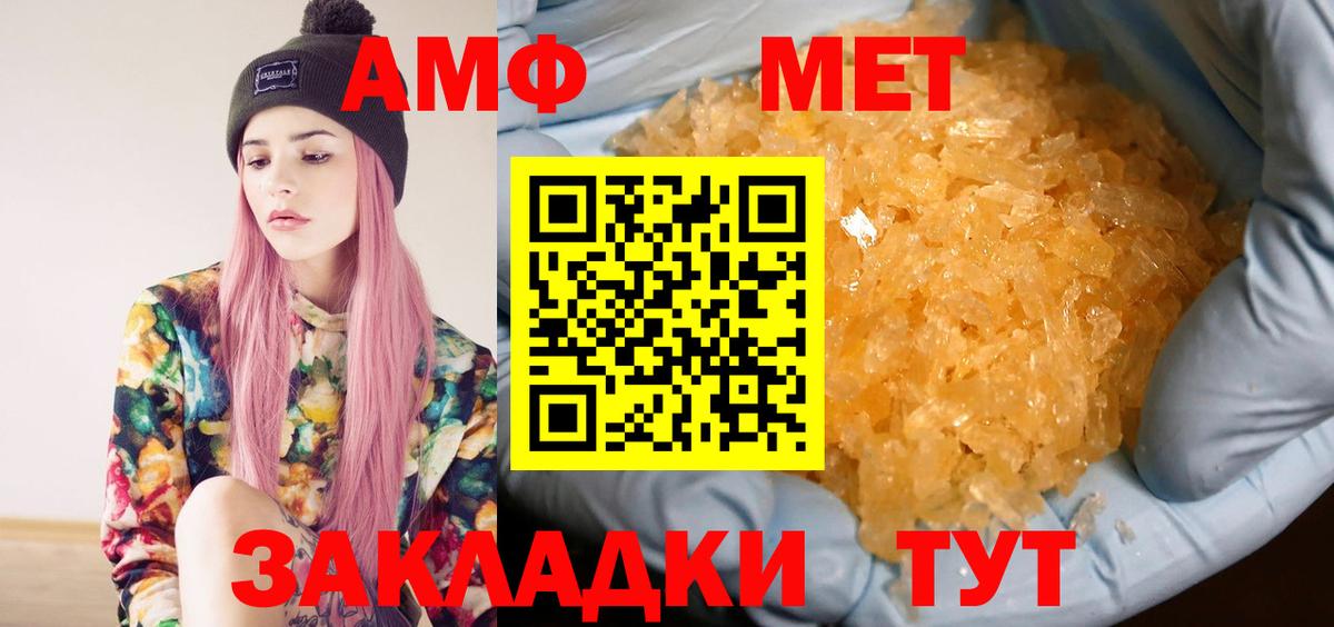 МЕТАМФЕТАМИН витя Иваново
