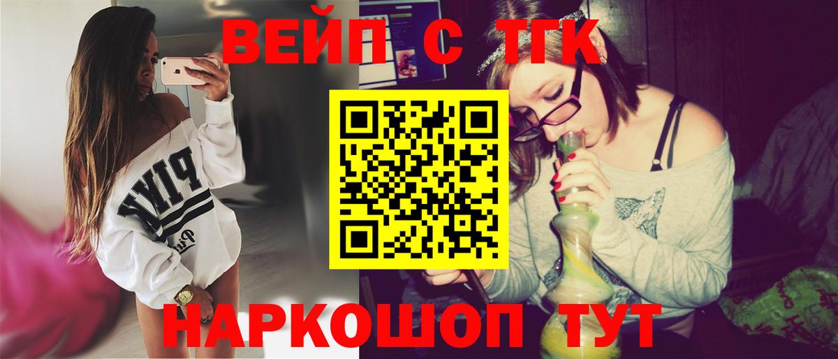 Иваново  Дистиллят ТГК жижа  ТГК концентрат  Вход с VPN 