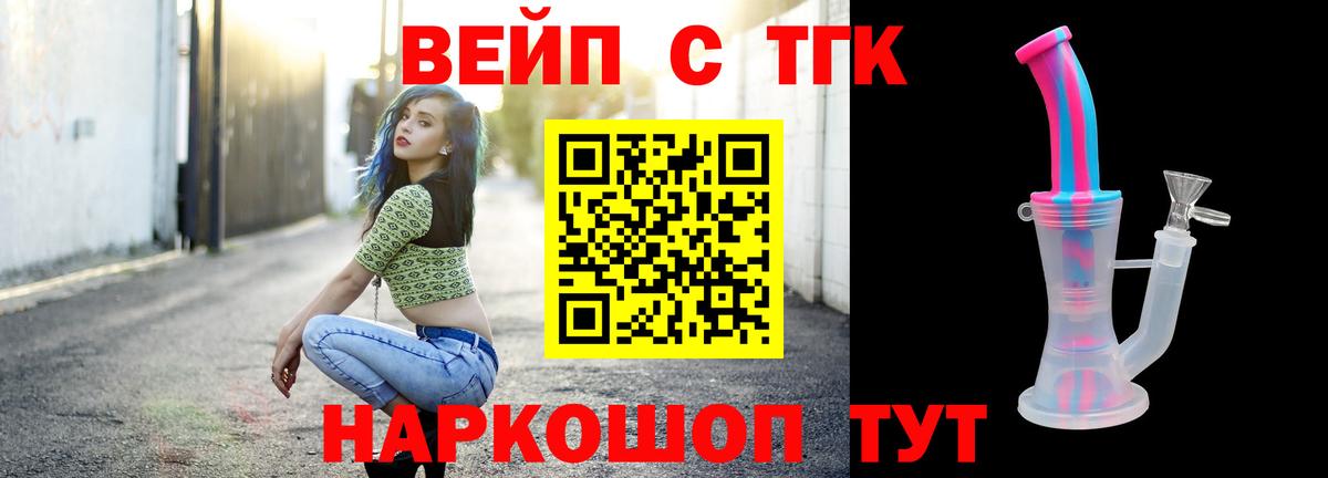 Дистиллят ТГК жижа Иваново