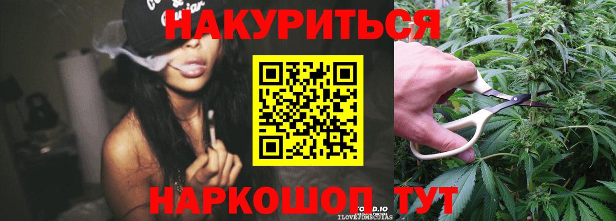 Бошки Шишки White Widow  Канабис Amnesia  Иваново  Вход с VPN  Канабис марихуана 